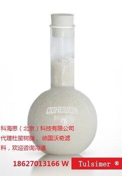 15%含铝硫酸溶液中杜笙T-62MP除铝离子树脂