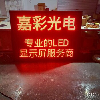 led显示屏大屏幕p10单元板全彩屏单双色拼接屏显示屏电源