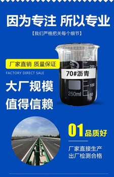 昊港石化主营A-70京博沥青，天然气，醇基燃料油