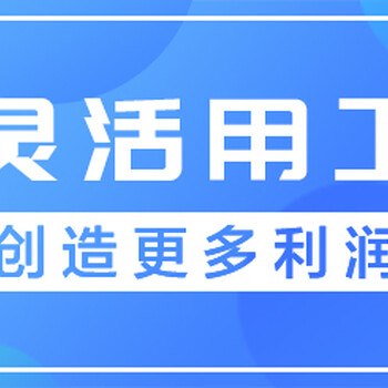 江苏壹才网灵活用工平台解决企业难题