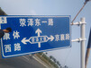 重庆交通指路牌定制价格