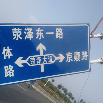 上海交通指示牌厂家电话