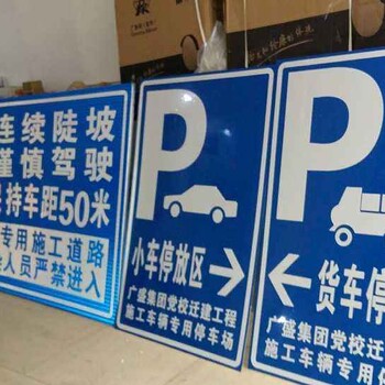 北京停车场标志牌定制