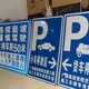广州城区道路指示牌定做图