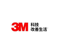 3M华南地区经销商供应3M9077