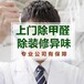 /甲醛监测,沈阳新民测甲醛环境检测公司