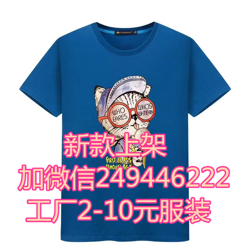 学院风纯棉男装短袖 潮流大码宽松男半袖尾货批发市场3到5元山东滨州服装