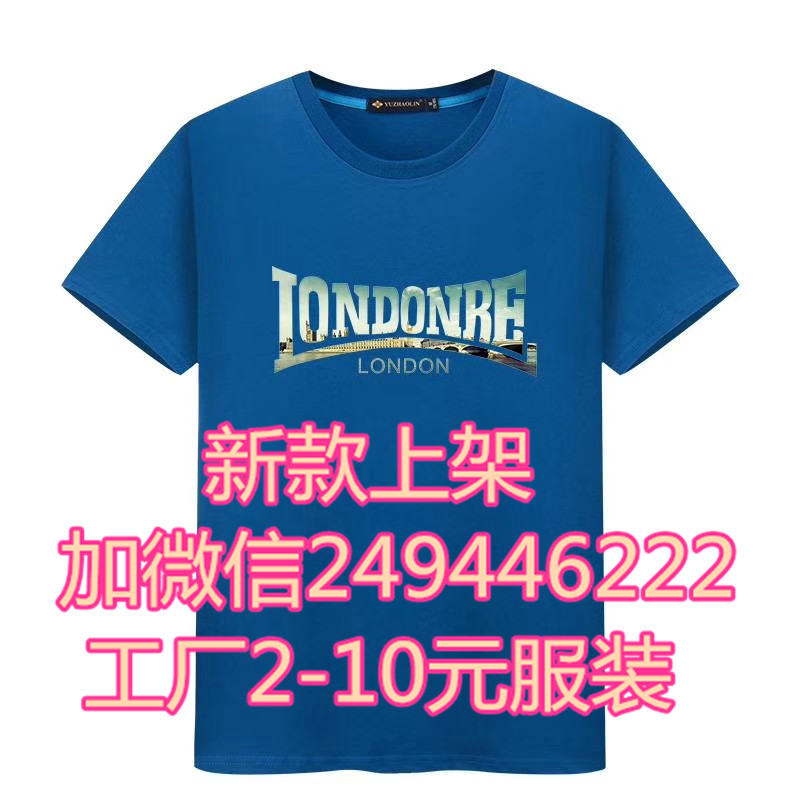 夏装新款莫代尔男半袖 白菜价休闲男式T恤衣服批发厂家安徽安庆服装批发