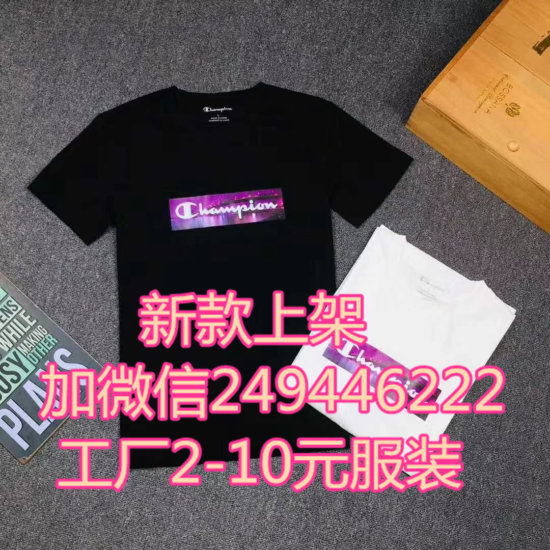 学院风纯棉男装短袖 潮流大码宽松男半袖尾货批发市场3到5元山东滨州服装