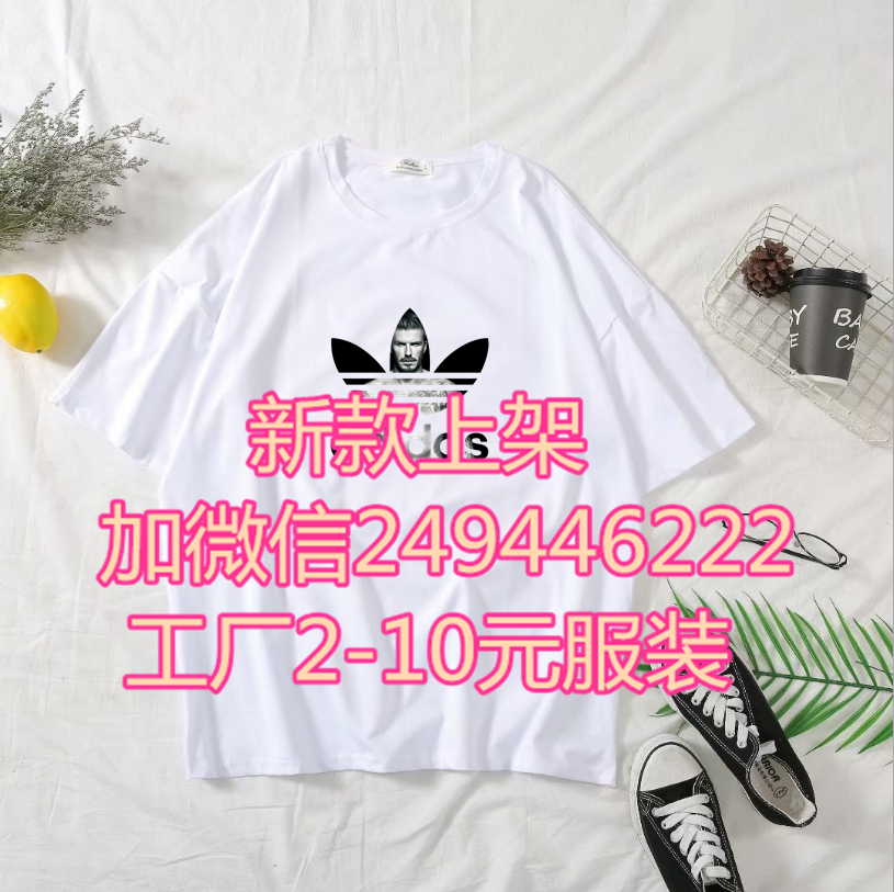 休闲女装短袖早市地摊女装T恤批发一元服装批发商河北唐山服装城