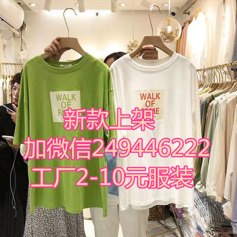 内蒙古乌海尾货棉麻半袖T恤批发 新款秋冬服装批发市场打底甩卖短袖