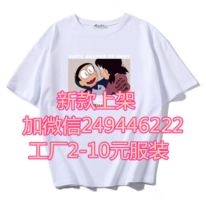 云南曲靖便宜衣服网店走量T恤 韩版尾货士半袖全场大甩卖服装