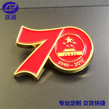 慶潤金屬工藝禮品定制金屬徽章胸章臂章廣東廠家