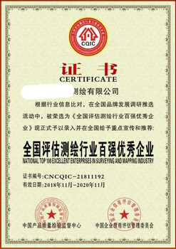 ISO9001质量管理体系认证证书三体系申办