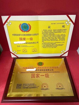 中国市政工程服务企业资质证书申办