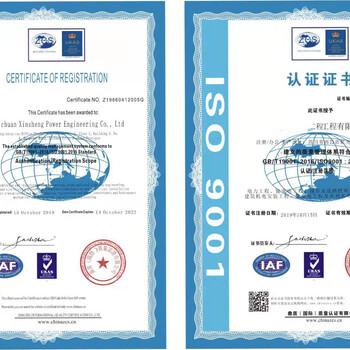 贵州企业ISO体系认证办理提高客户满意度