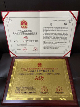 湖北省办理有害生物防制服务企业资质证书A级线上可查