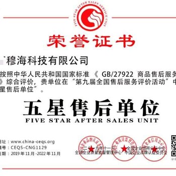 ISO质量体系管理认证售后服务五星认证深圳远卓信息科技办理
