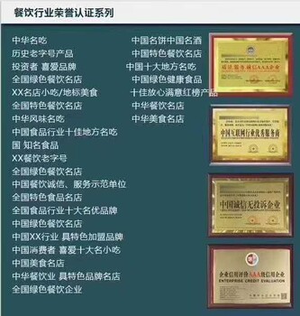 广东企业办理质量·放心国家标准合格产品荣誉证书