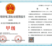 中国建筑装饰工程服务企业资质等级证书