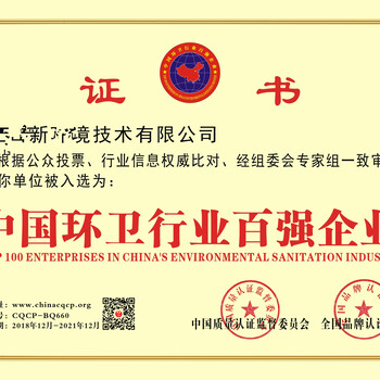深圳市厨房设备清洗维保服务企业资质证书申办流程
