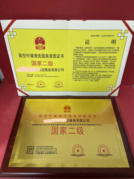 武汉市高空外墙维修安装服务企业资质证书申办