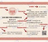 行南京市环卫清洁业服务企业等级资质证书一站式办理