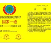 深圳市垃圾清扫收集运输服务资质一级证书代办