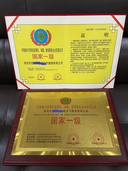 北京市机电设备维修安装企业能力等级证书申办要求