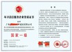 郴州园林绿化服务企业资质证书申报办理流程