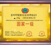 代办上海室内空气净化与监测服务企业资质证书