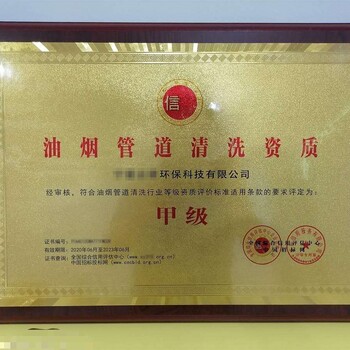 315公共环境消毒杀菌资质证书中国招投标网