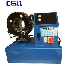 挖掘机胶管压管机A浙江挖掘机胶管压管机模具规格