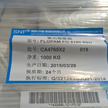 愛森絮凝劑聚丙烯酰胺的使用方法S3