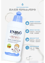 ENBYO婴倍爱·宝宝果蔬奶瓶清洁露