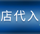 判断网店代运营公司是真还是假图片