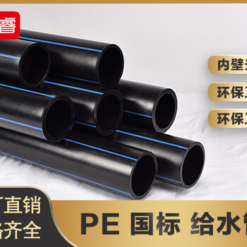 PE200黑色自来水管pe给水管厂甜睿塑业-品牌