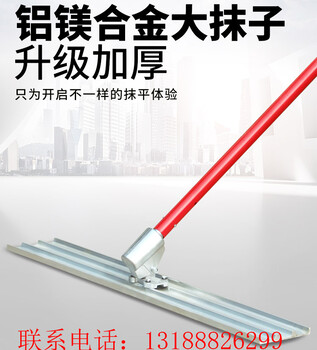手扶式長手柄大抹子混凝土大抹子不銹鋼大抹子收光找平尺