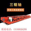 混凝土路面攤鋪機兩輥三輥軸路面攤鋪機兩輥軸帶蛟龍攤鋪機