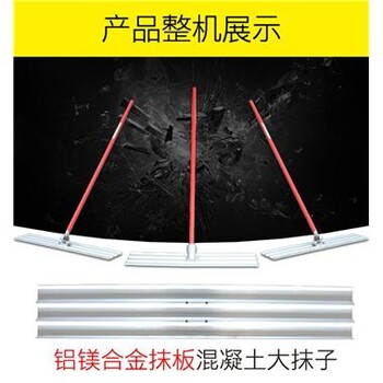 手動大抹子推拉刮平收光尺磨平水泥抹刀推板器