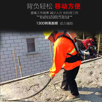 混凝土水泥振动棒背负式建筑振动棒背负式汽油插入式振捣器