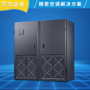 海洛斯空調(diào)，高顯熱比，杜絕凝露現(xiàn)象，設(shè)備冷卻安全可靠。