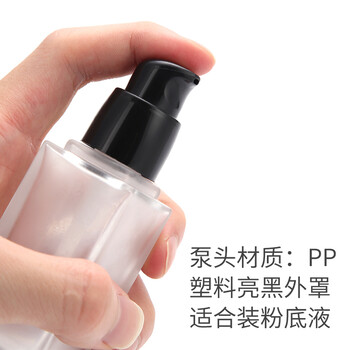 广州30ml方形粉底液瓶厂家批发