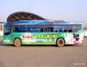 广州公交车身贴纸地铁车厢广告喷绘安装制作