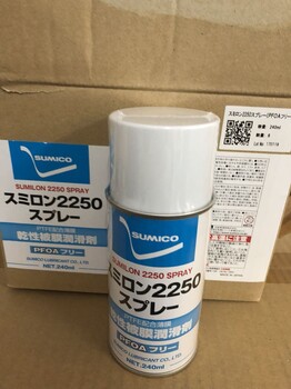 日本SUMICO住矿SUMICO2250spray干性皮膜润滑剂