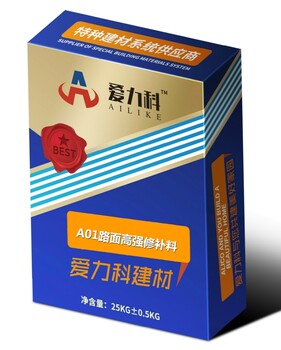 2020沈阳快速修补料生产厂家销售批发质量好速度快全国供应