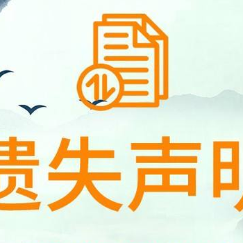 南通日报登报联系电话多少