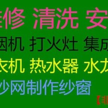 青岛李沧维修纱网换金刚网换纱网