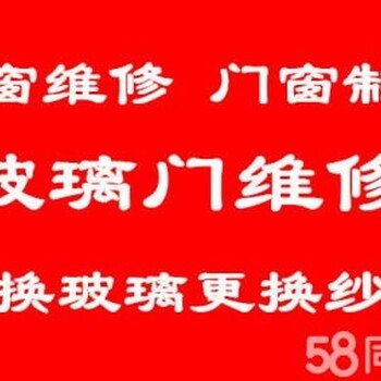 青岛李沧换纱网定做隐形纱窗纱门