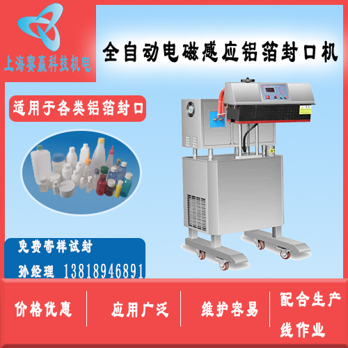 上海赛赢机电科技有限公司